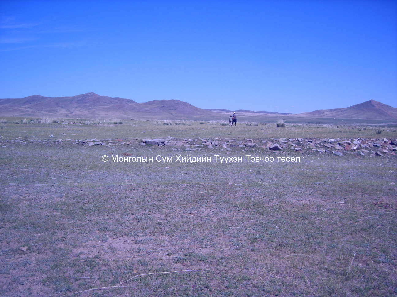 Баруун-Хойд талаас авсан